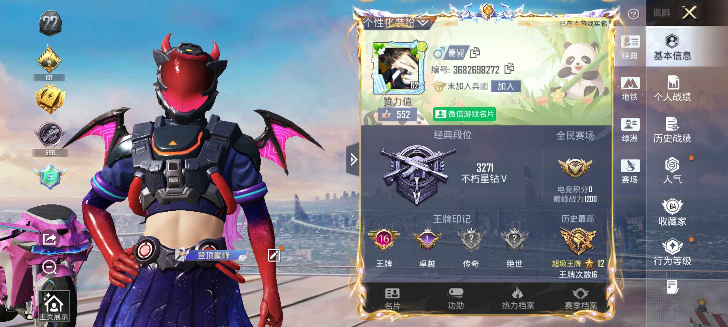 HPLE3454377和平精英账号详情图6