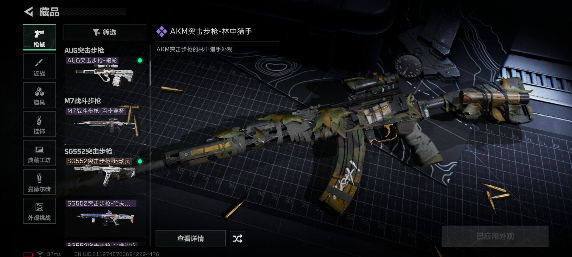 SJZQM3104245三角洲行动账号详情图11