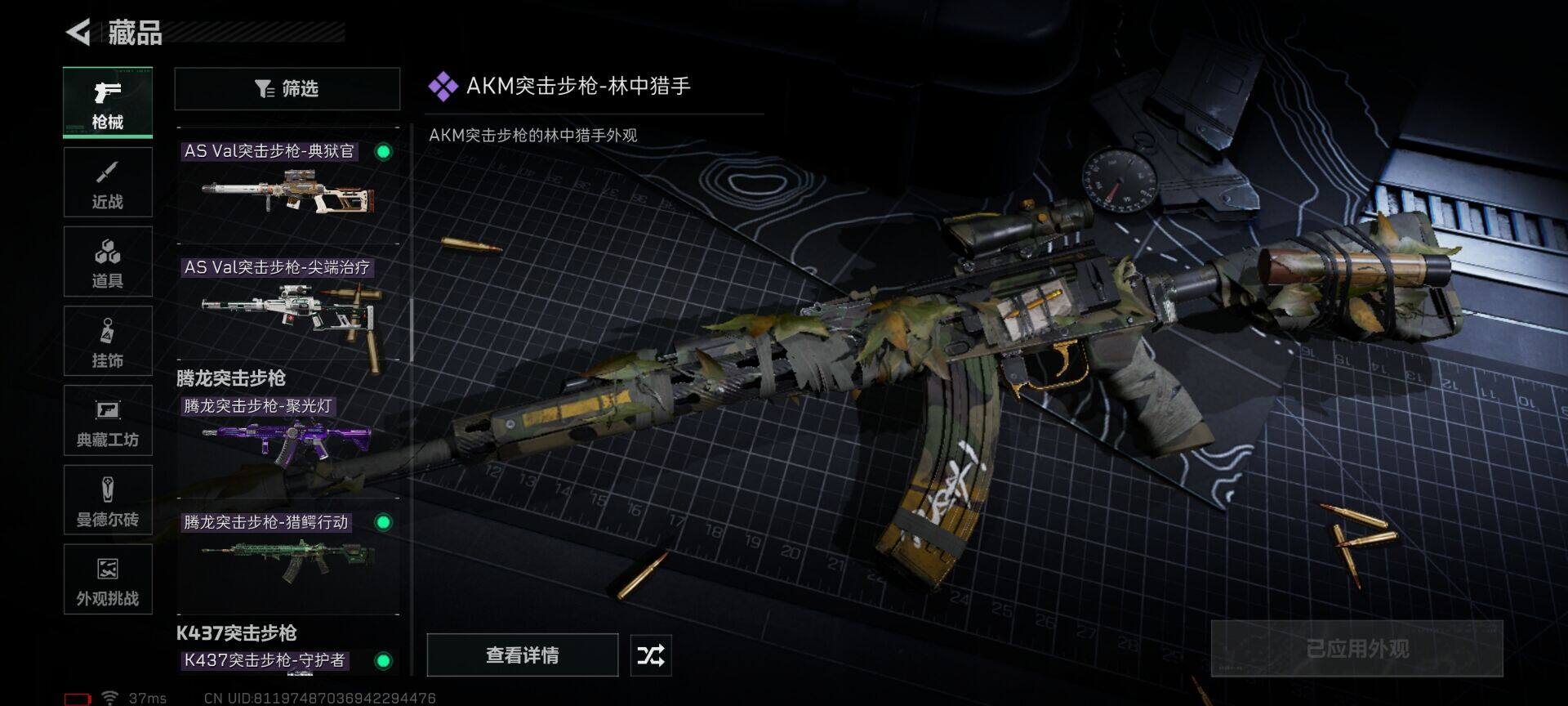 SJZQM3104245三角洲行动账号详情图12