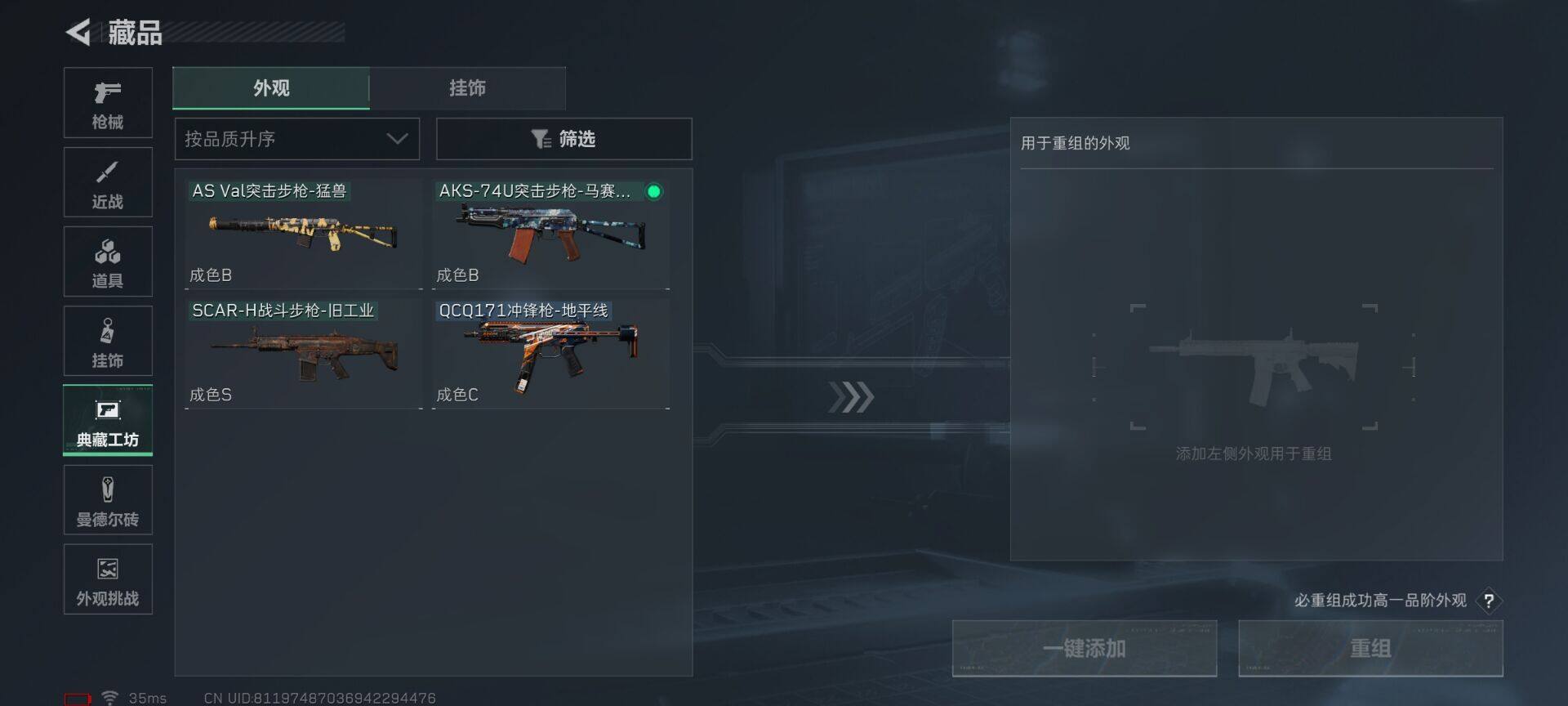 SJZQM3104245三角洲行动账号详情图13