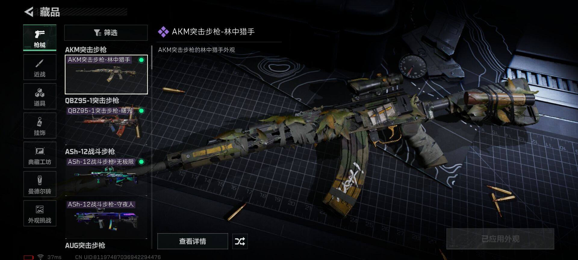 SJZQM3104245三角洲行动账号详情图17