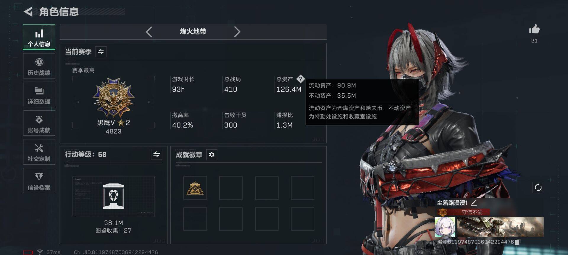 SJZQM3104245三角洲行动账号详情图4