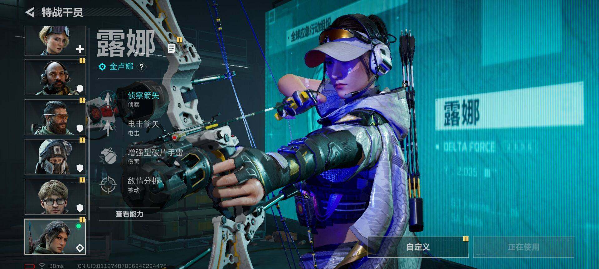 SJZQM3104245三角洲行动账号详情图5