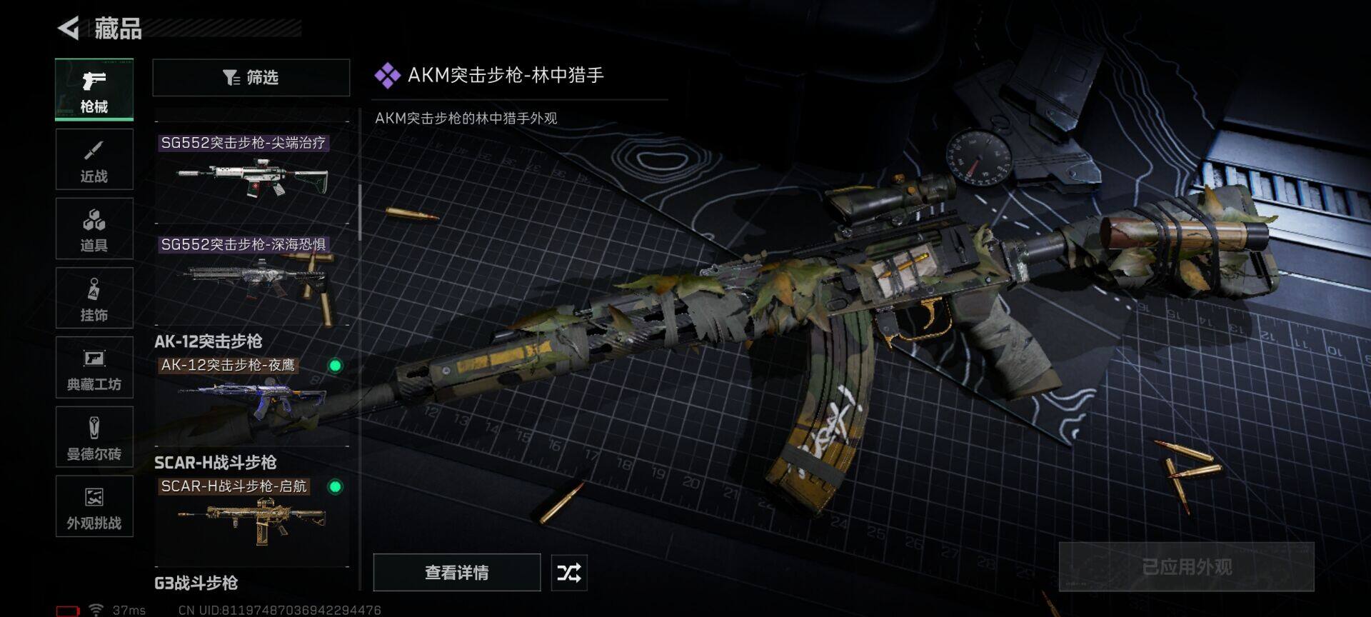 SJZQM3104245三角洲行动账号详情图22