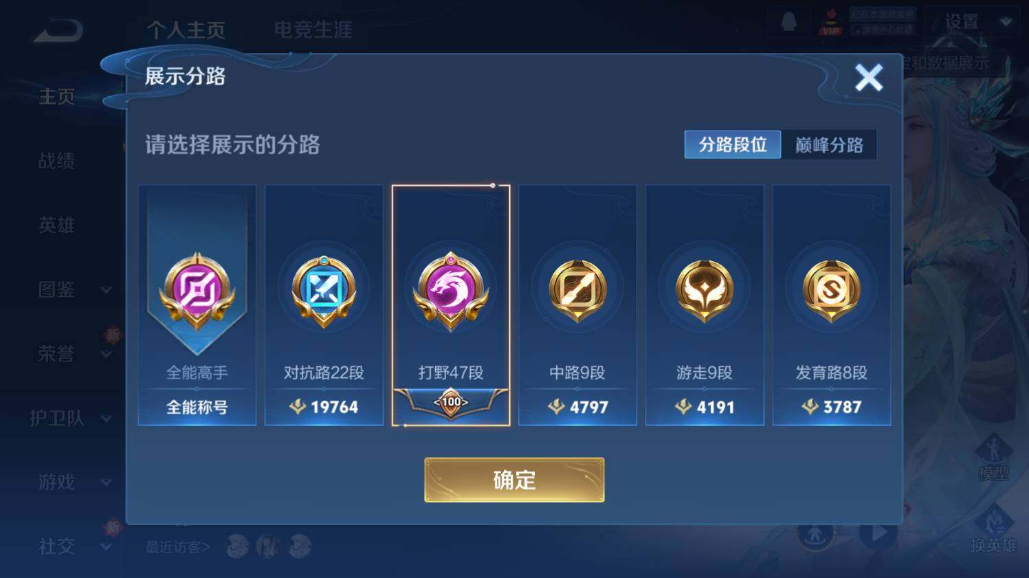 WZ033476913王者荣耀账号详情图10