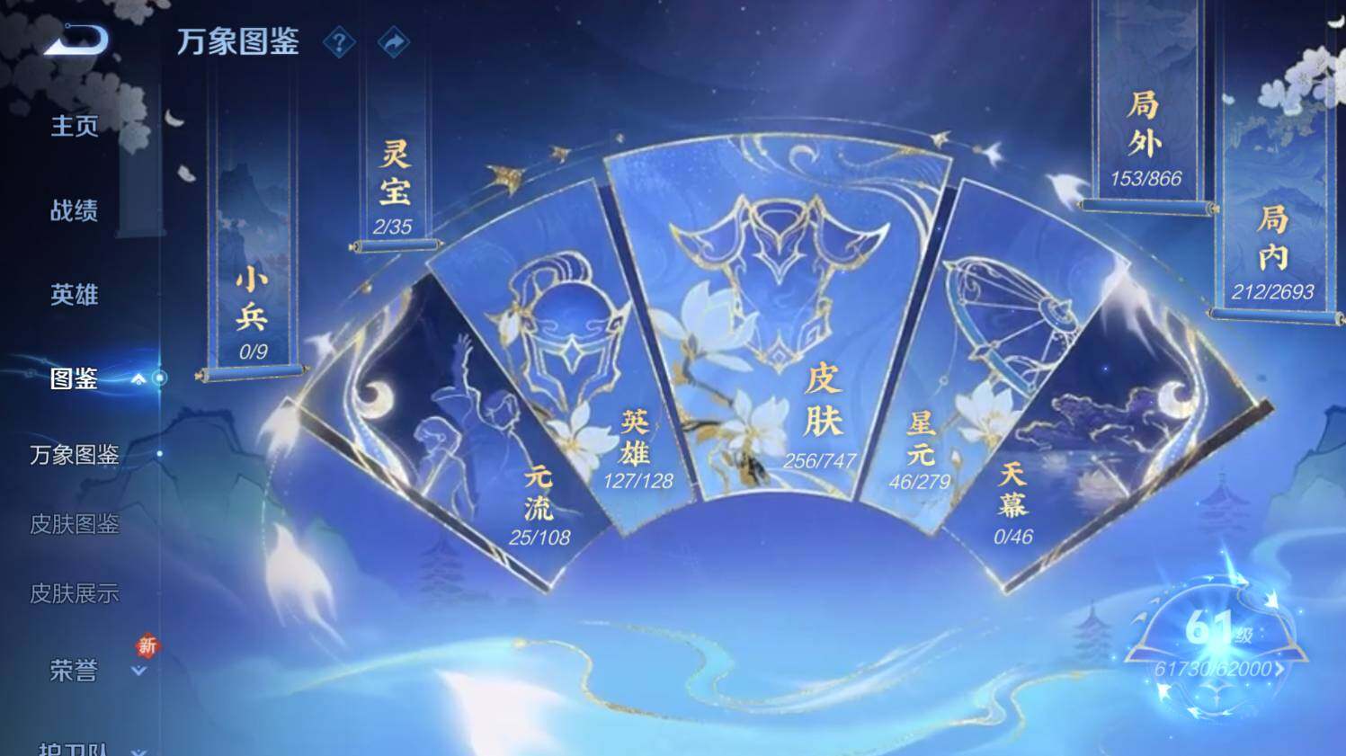 WZ033476913王者荣耀账号详情图13