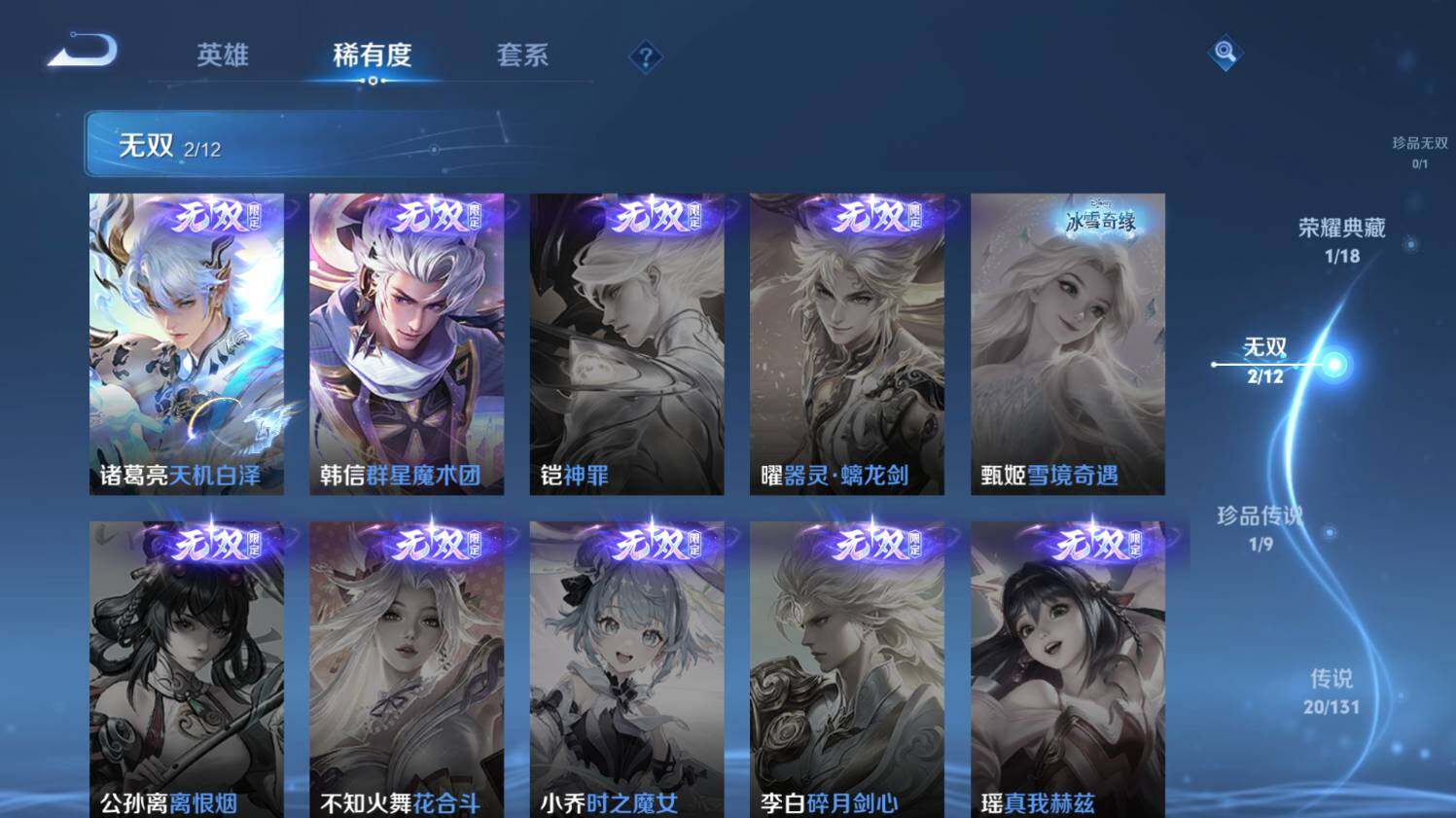 WZ033476913王者荣耀账号详情图16