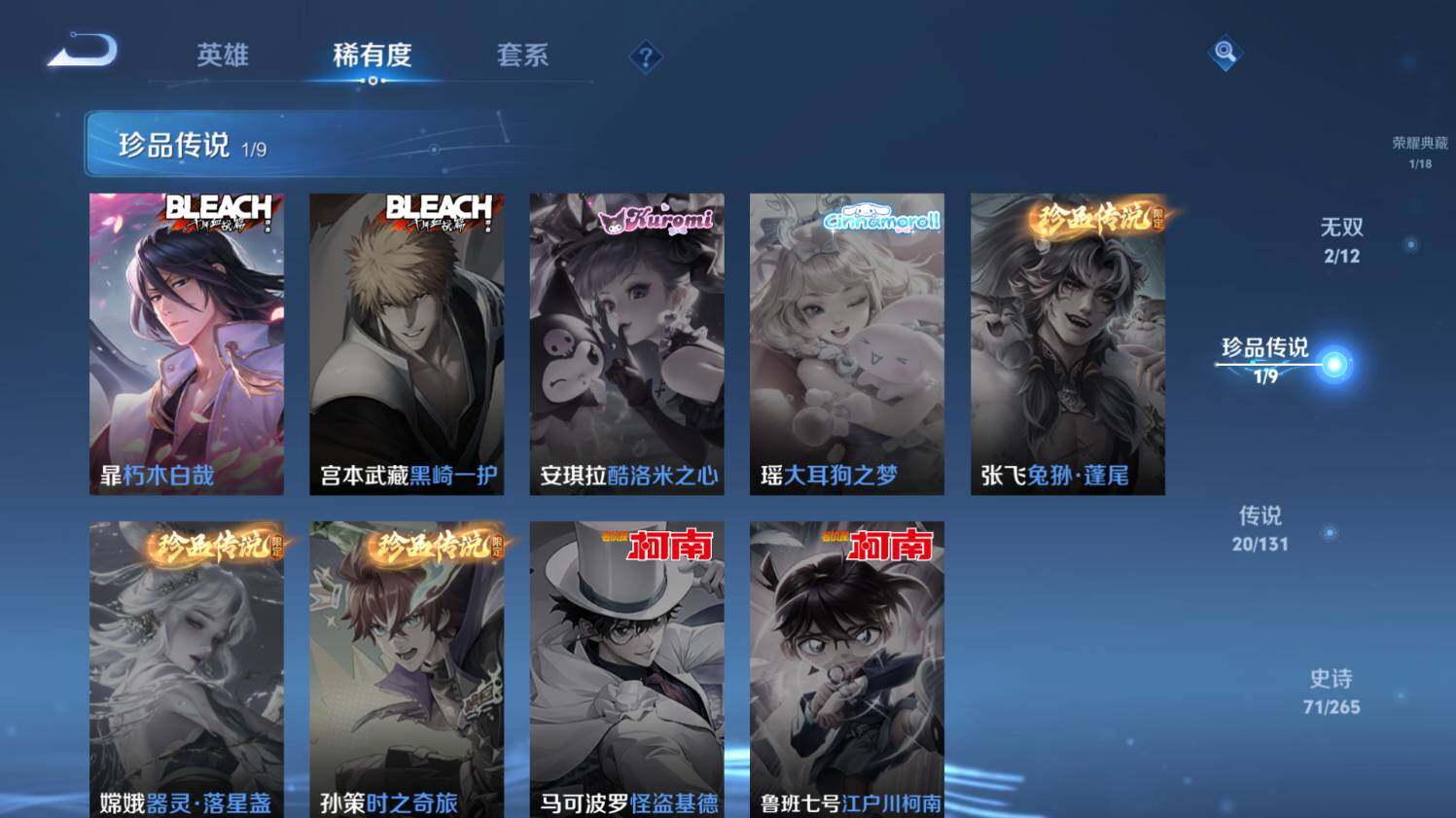 WZ033476913王者荣耀账号详情图17