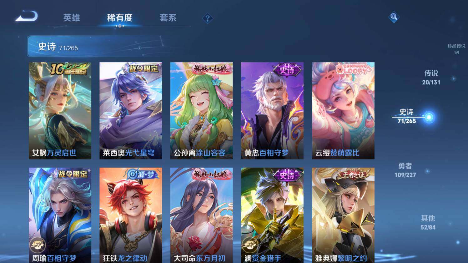 WZ033476913王者荣耀账号详情图19