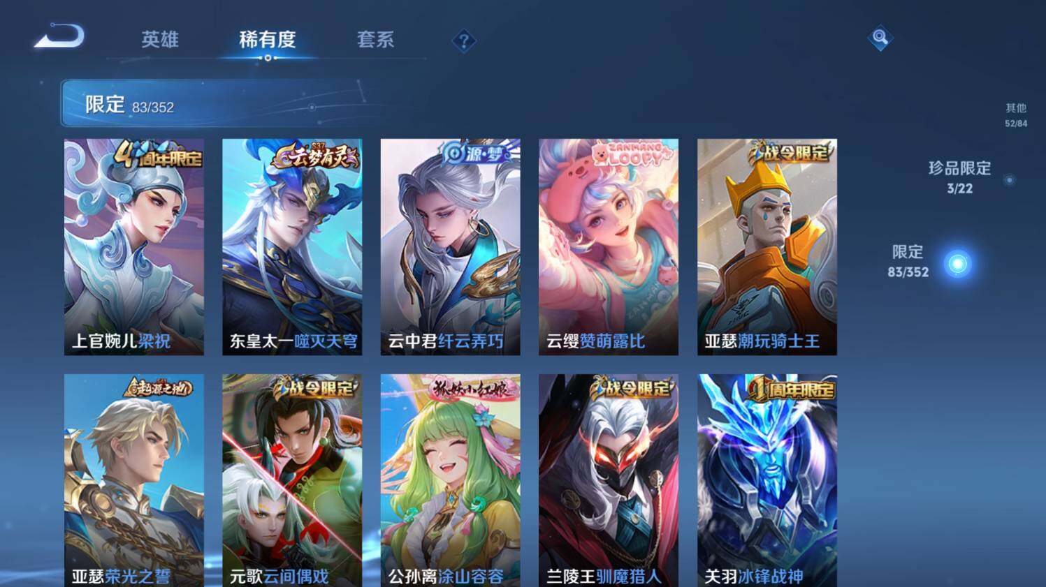 WZ033476913王者荣耀账号详情图20