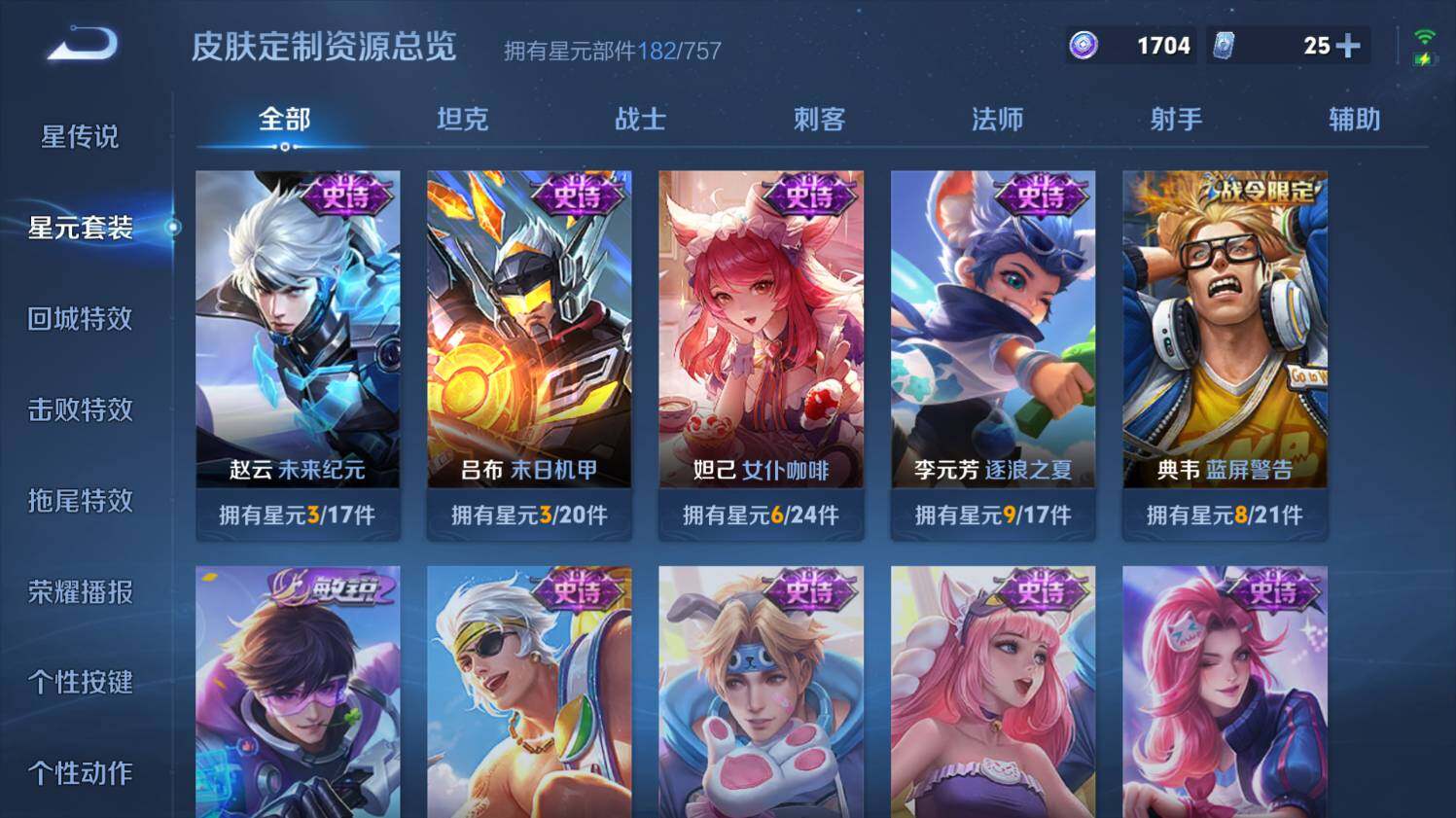 WZ033476913王者荣耀账号详情图24