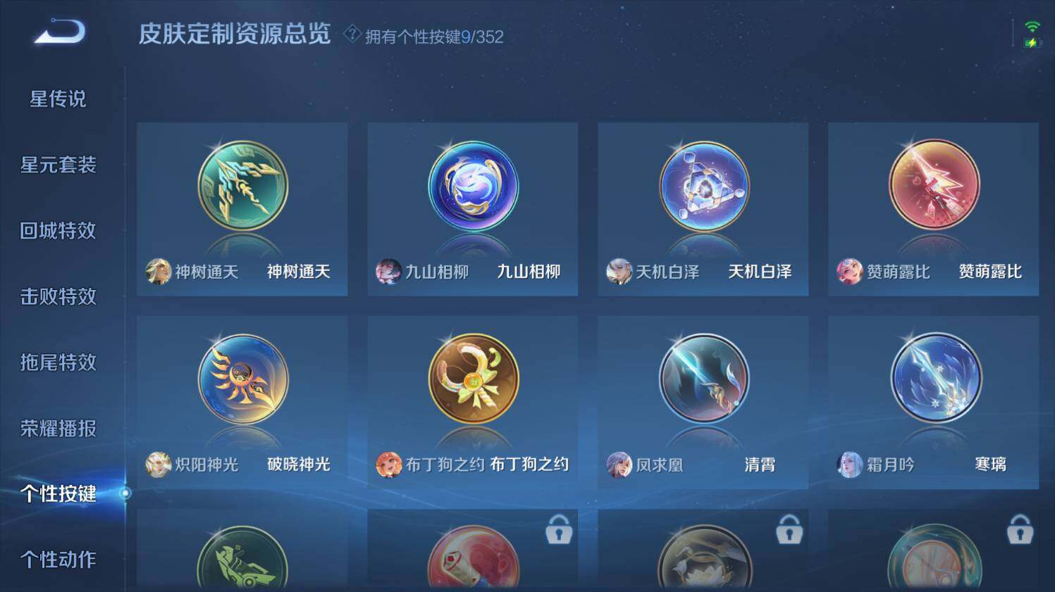 WZ033476913王者荣耀账号详情图25