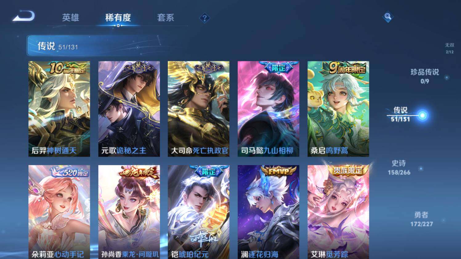 WZ033476863王者荣耀账号详情图20