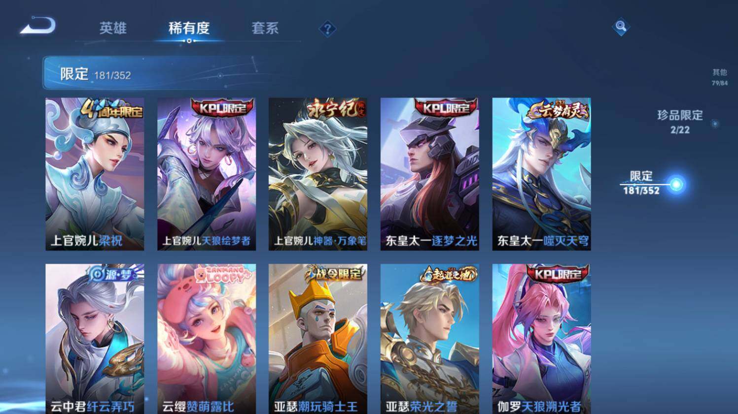 WZ033476863王者荣耀账号详情图22