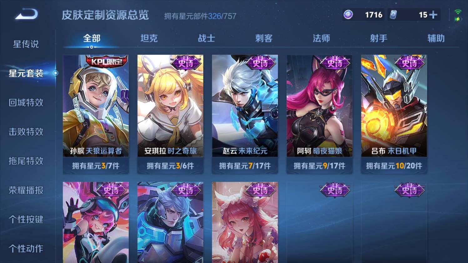 WZ033476863王者荣耀账号详情图26