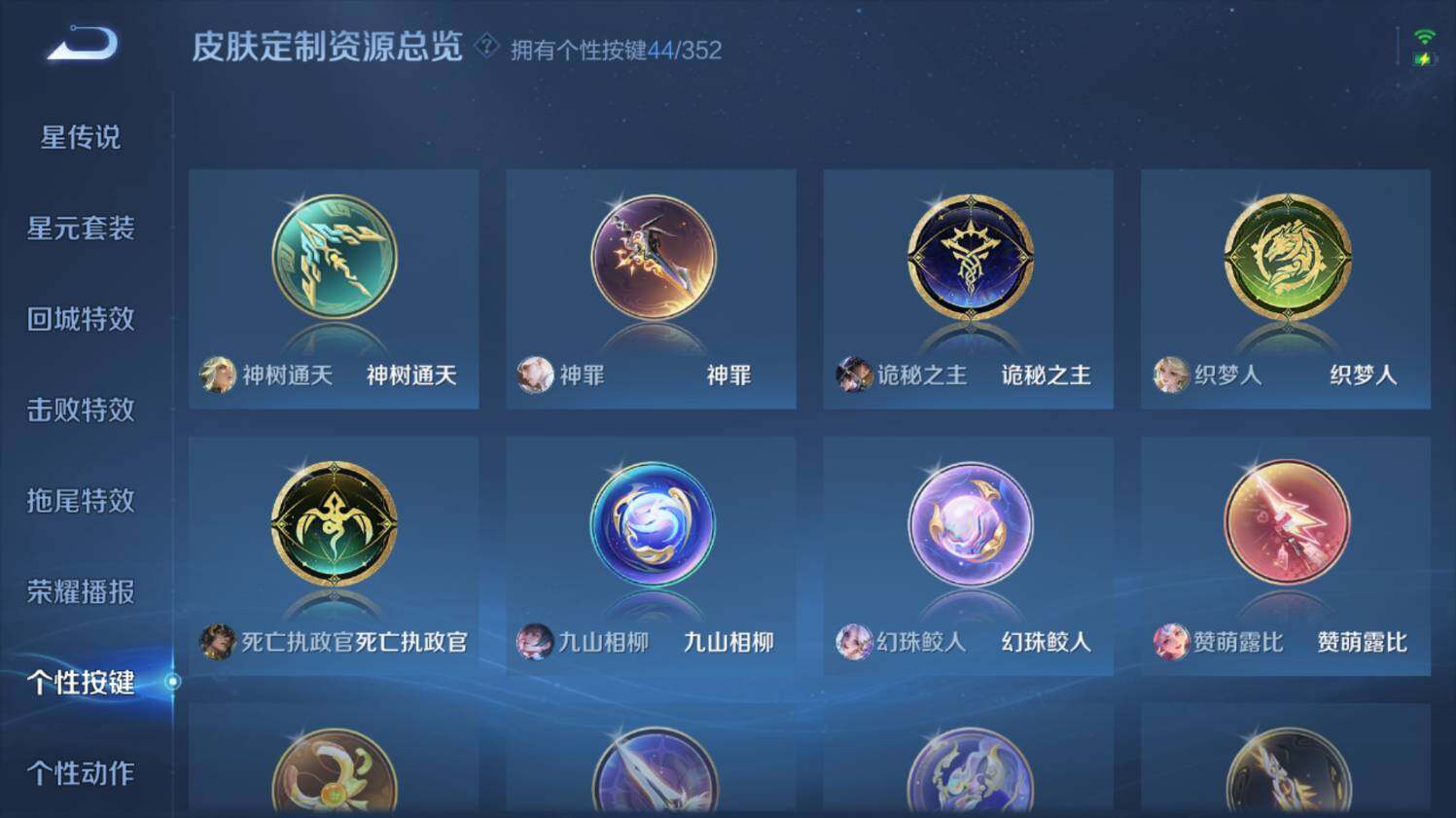 WZ033476863王者荣耀账号详情图27