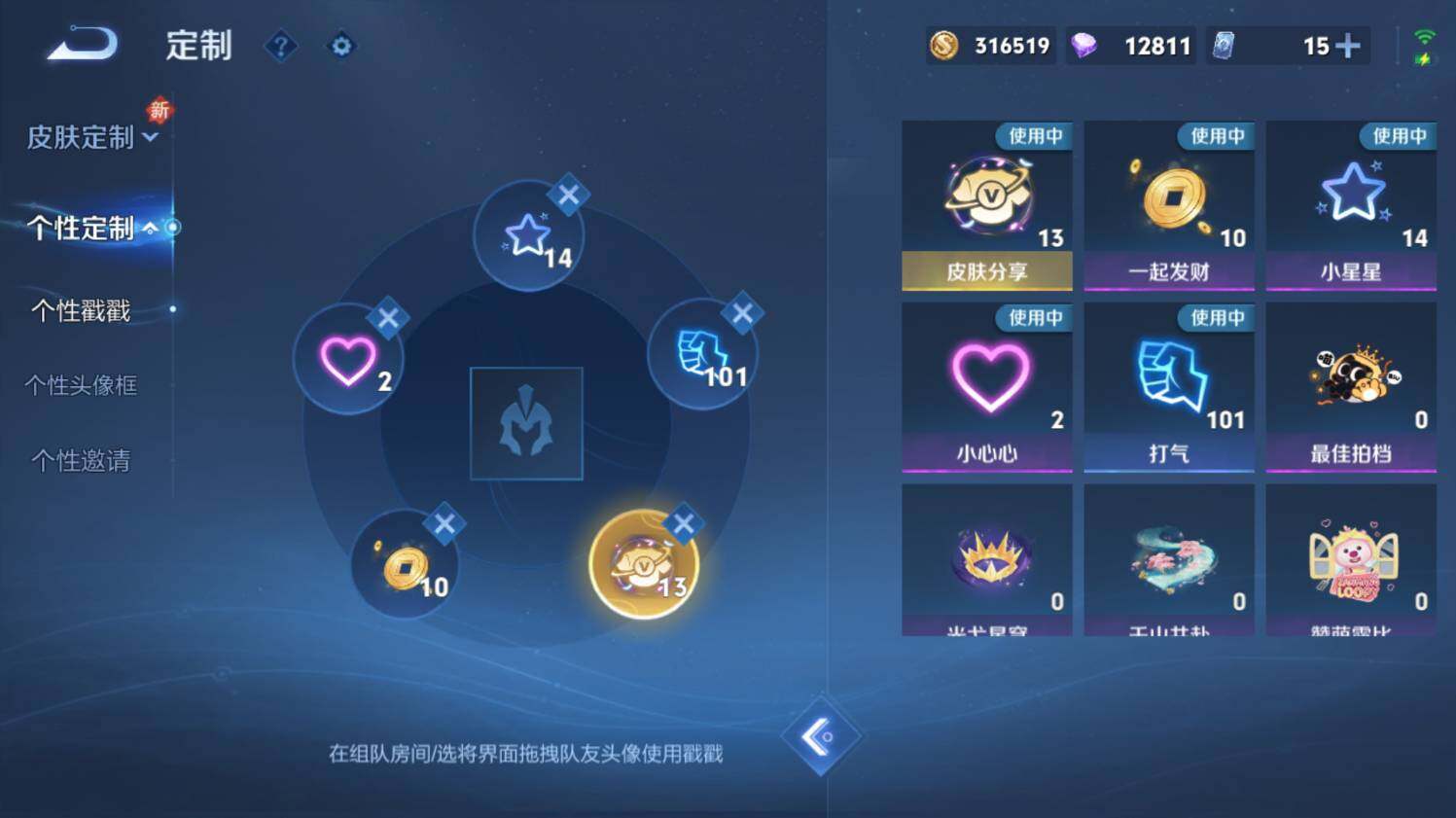 WZ033476863王者荣耀账号详情图28