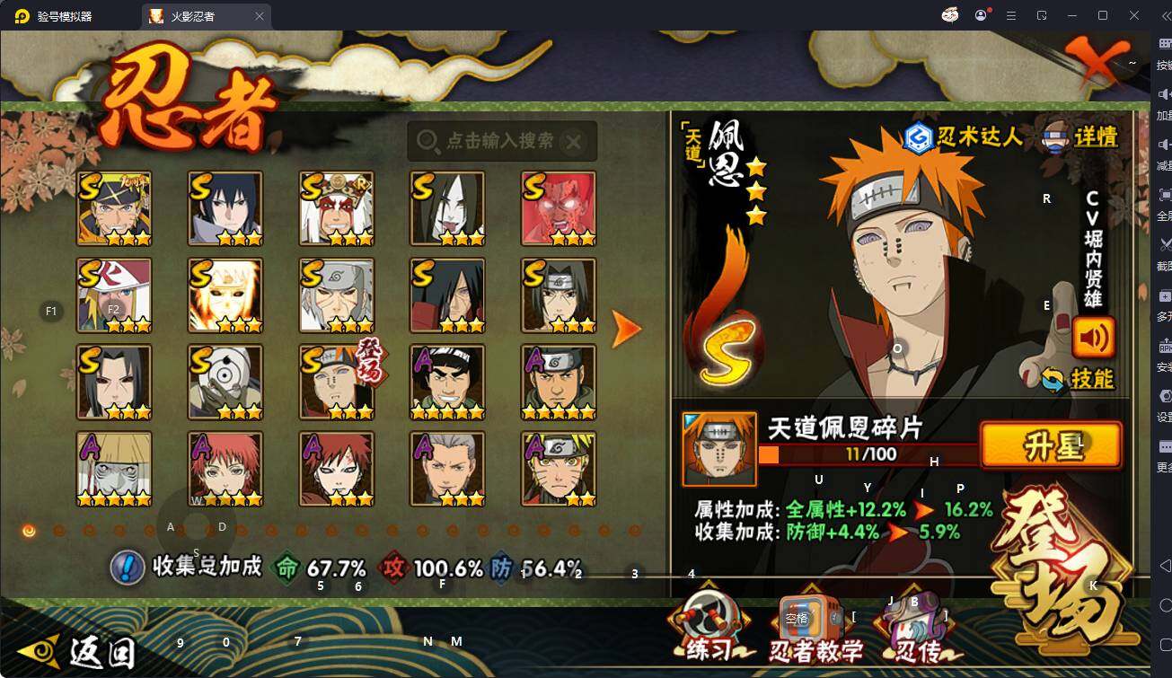 HYQM344331火影忍者账号详情图5