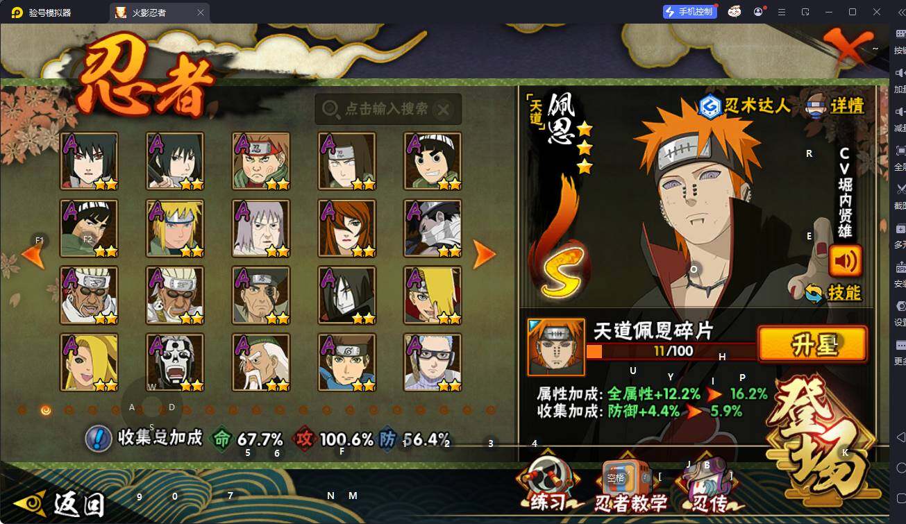 HYQM344331火影忍者账号详情图6