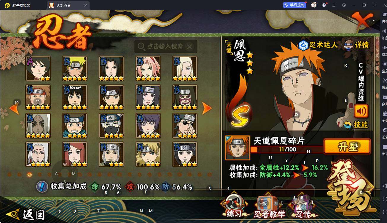 HYQM344331火影忍者账号详情图7