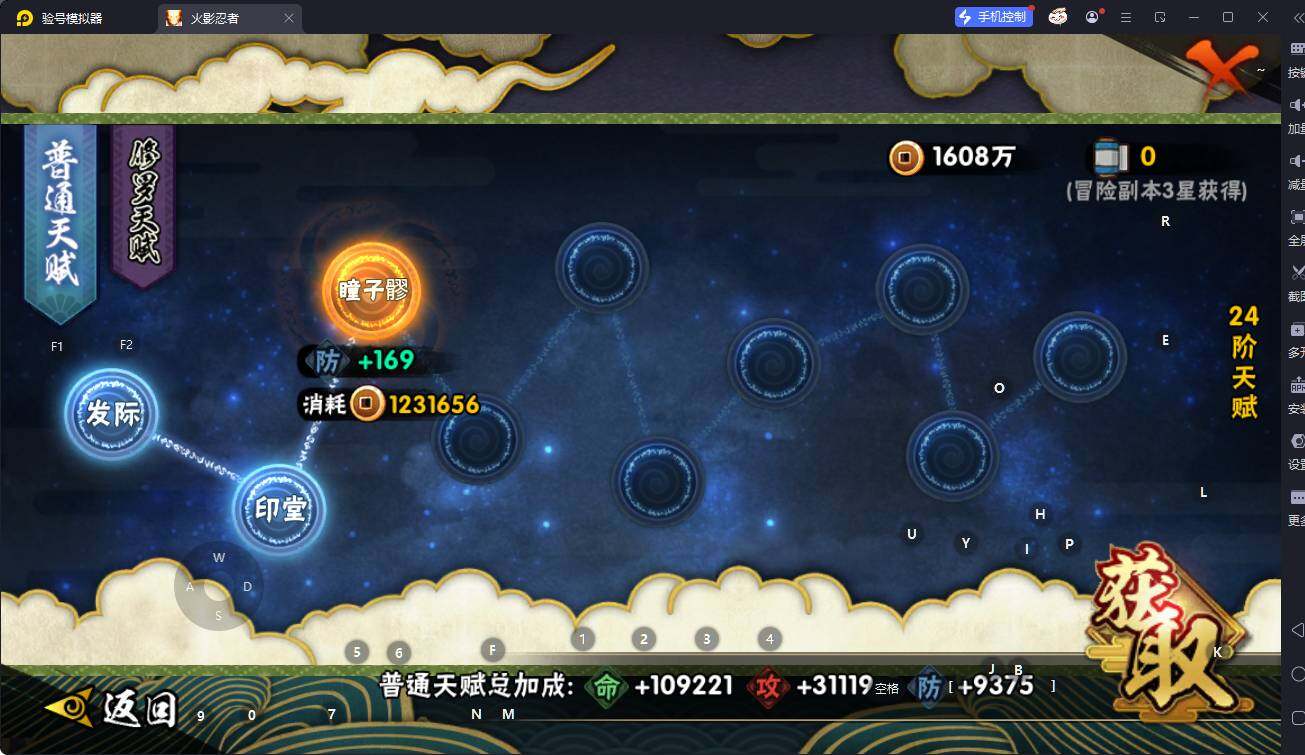 HYQM344331火影忍者账号详情图8