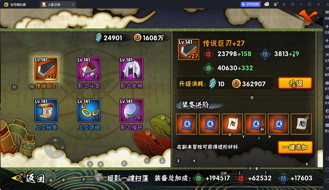 HYQM344331火影忍者账号详情图9