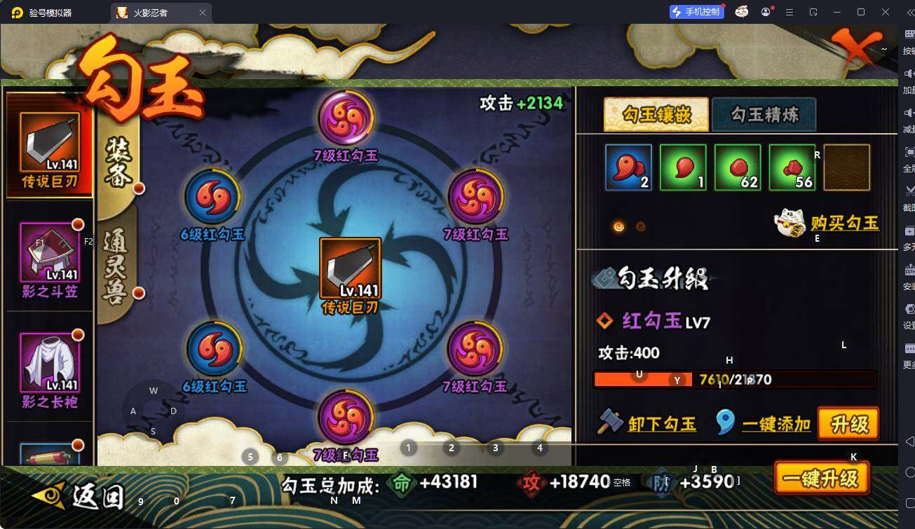 HYQM344331火影忍者账号详情图10