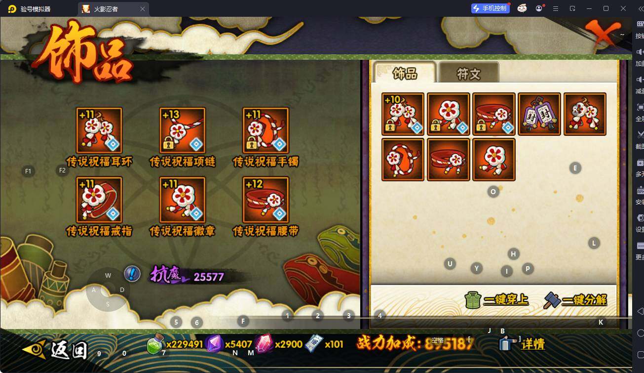 HYQM344331火影忍者账号详情图11