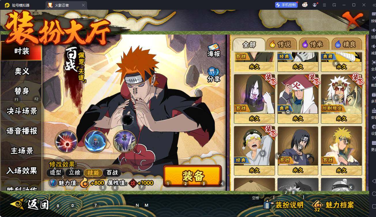 HYQM344331火影忍者账号详情图12