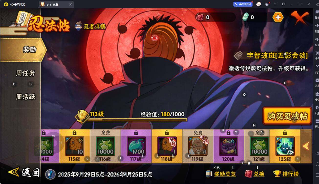 HYQM344331火影忍者账号详情图13