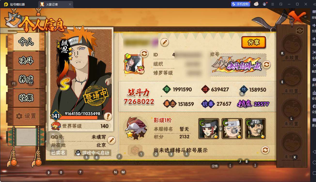 HYQM344331火影忍者账号详情图14