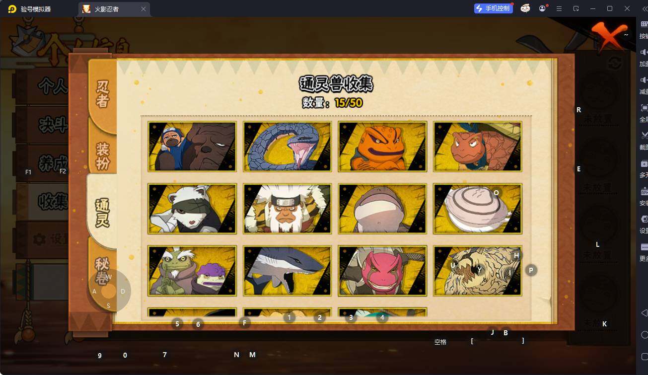 HYQM344331火影忍者账号详情图15