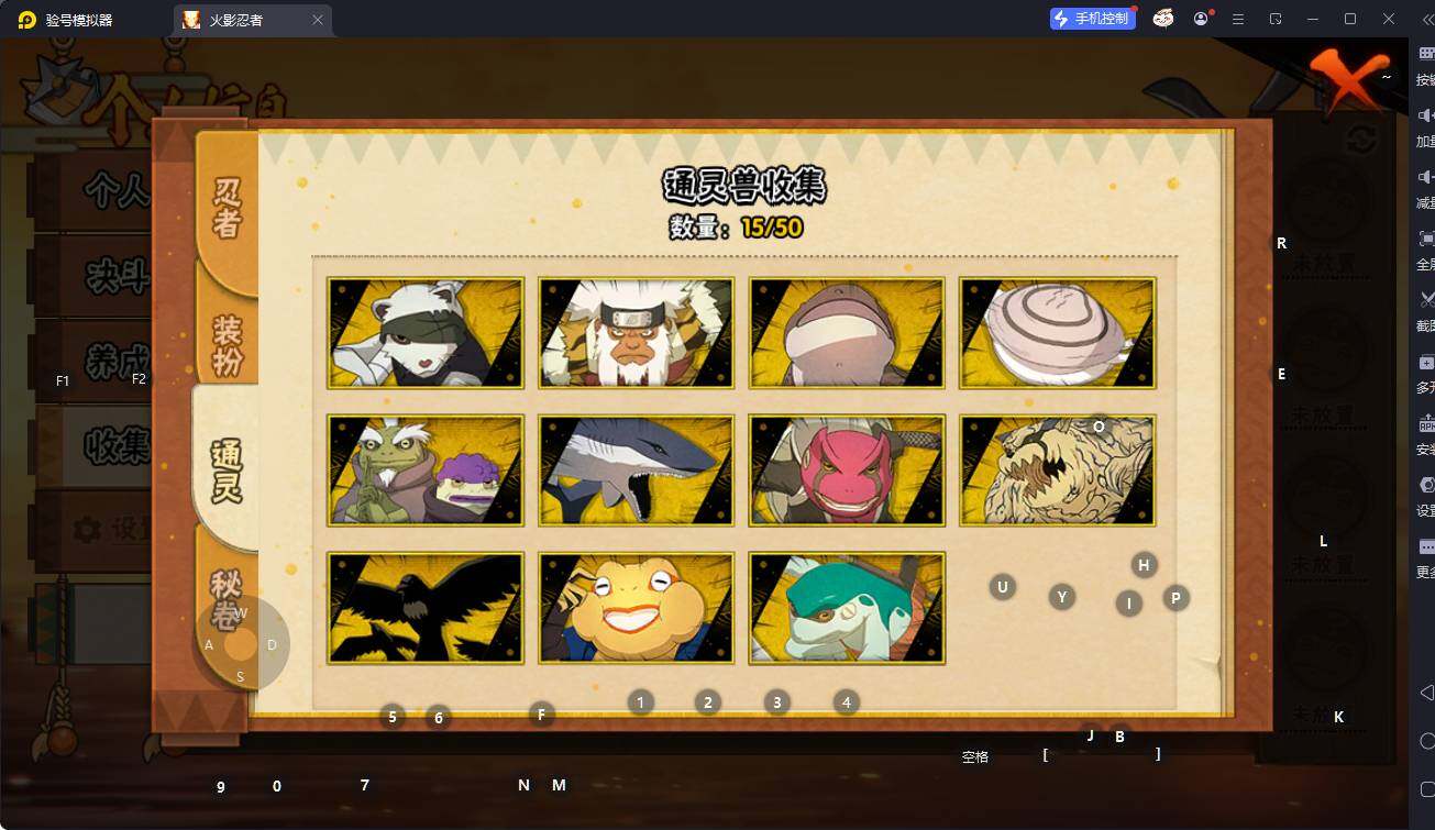 HYQM344331火影忍者账号详情图16