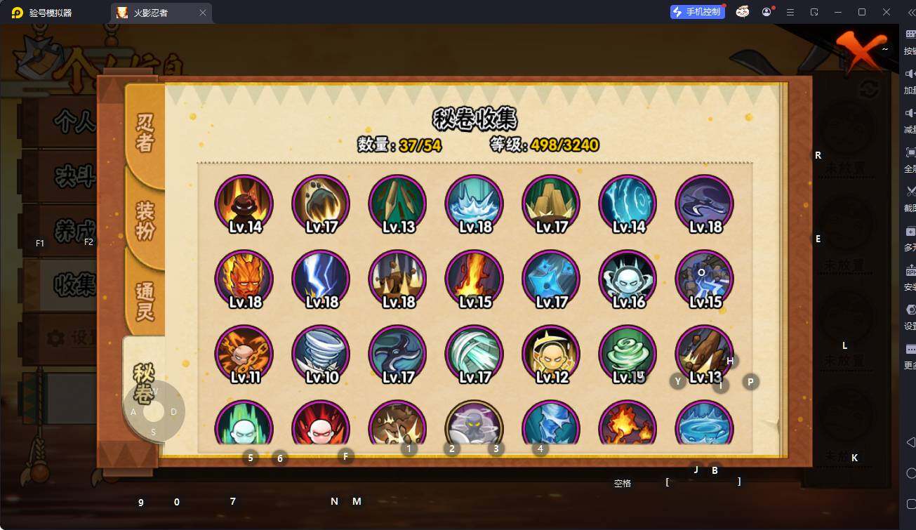 HYQM344331火影忍者账号详情图17