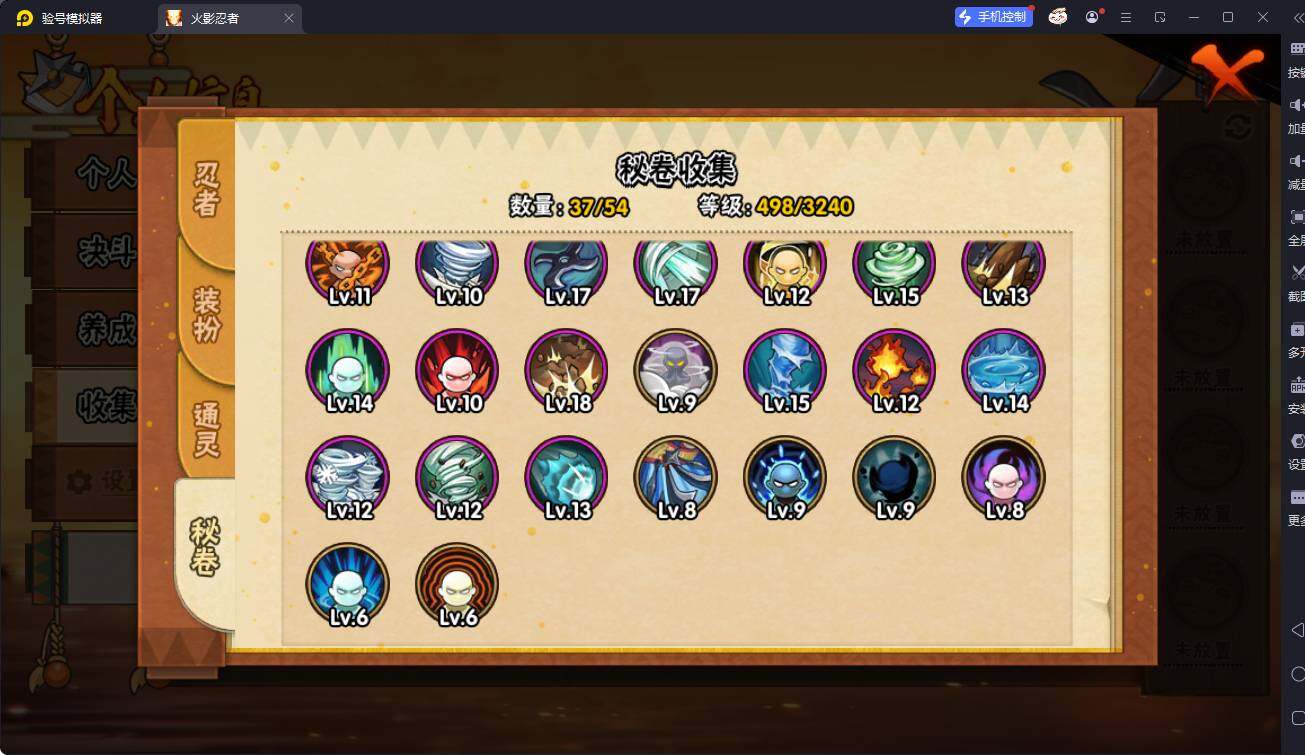 HYQM344331火影忍者账号详情图18