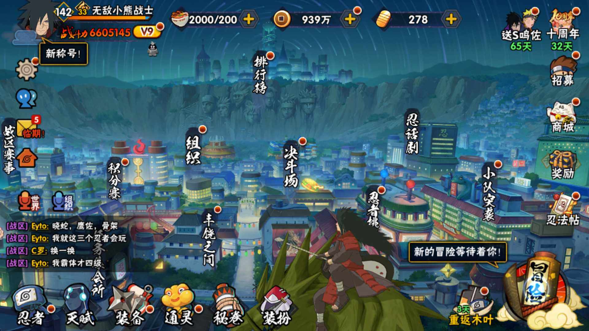 HYLFY343871火影忍者账号详情图4