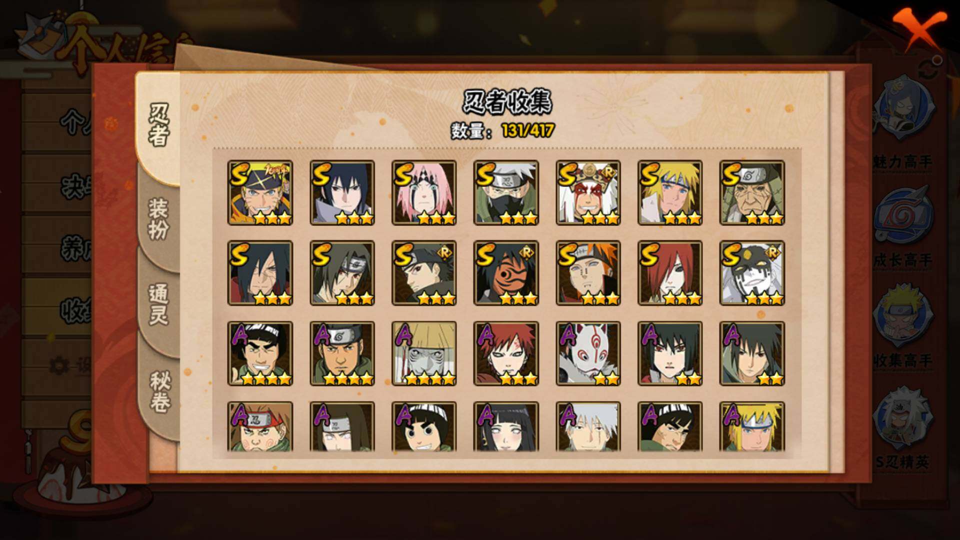 HYLFY343871火影忍者账号详情图6