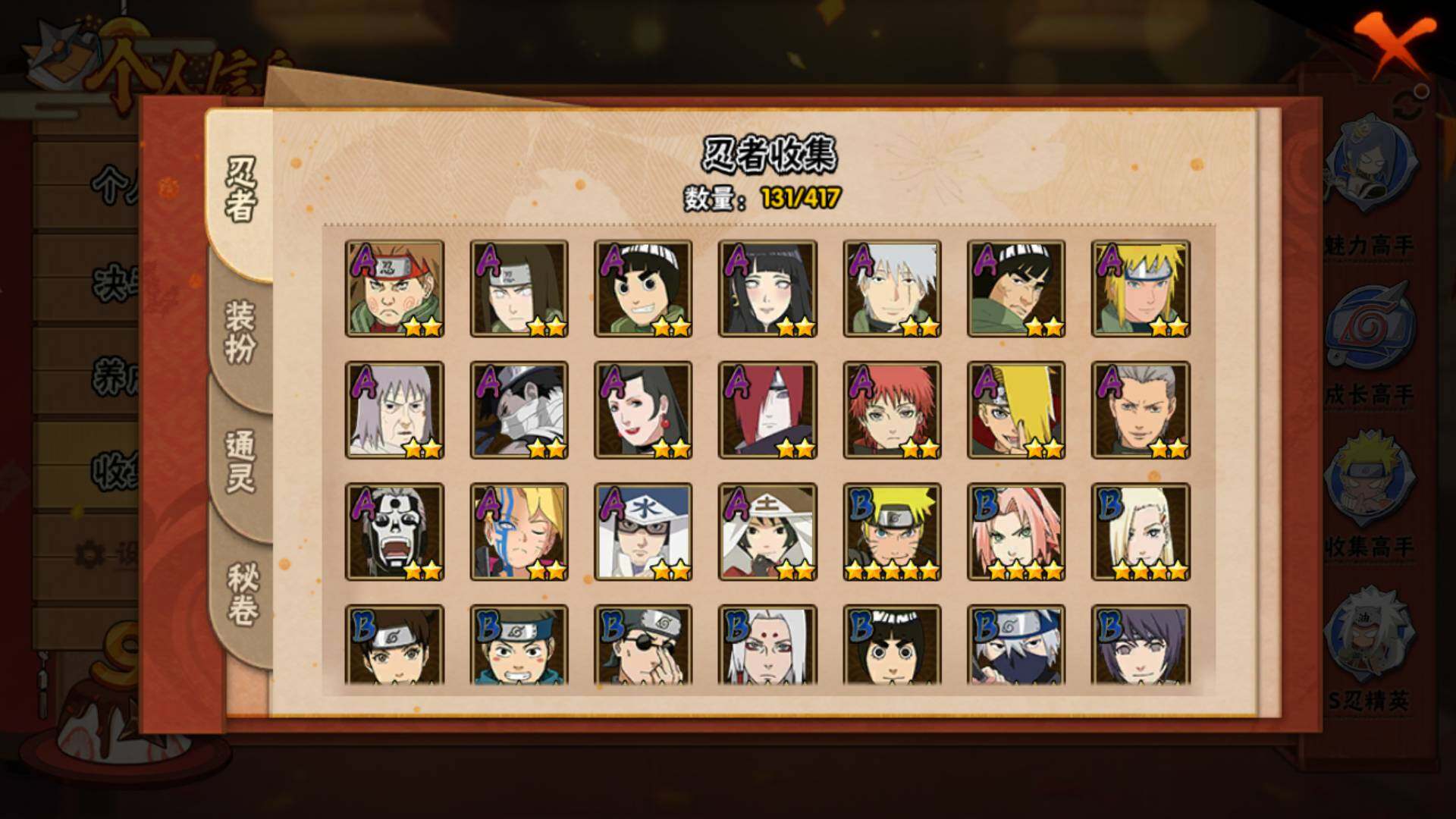 HYLFY343871火影忍者账号详情图7