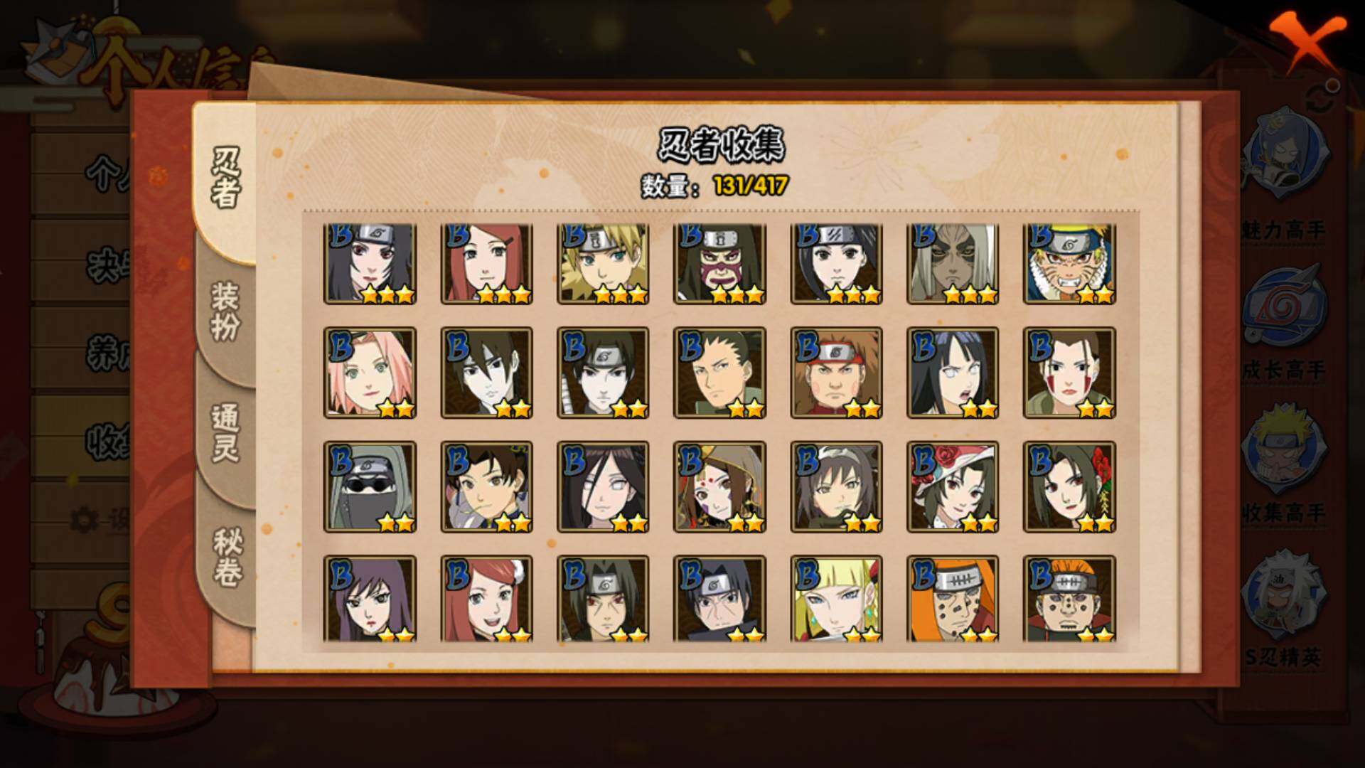 HYLFY343871火影忍者账号详情图8