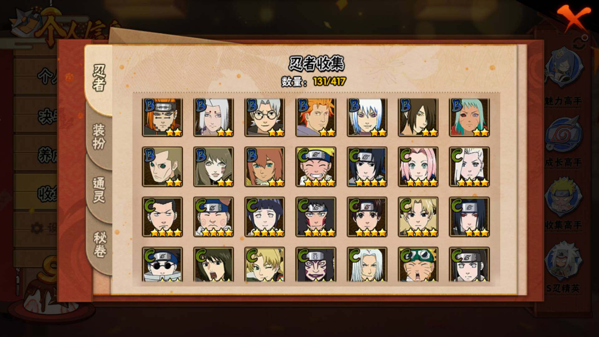 HYLFY343871火影忍者账号详情图9