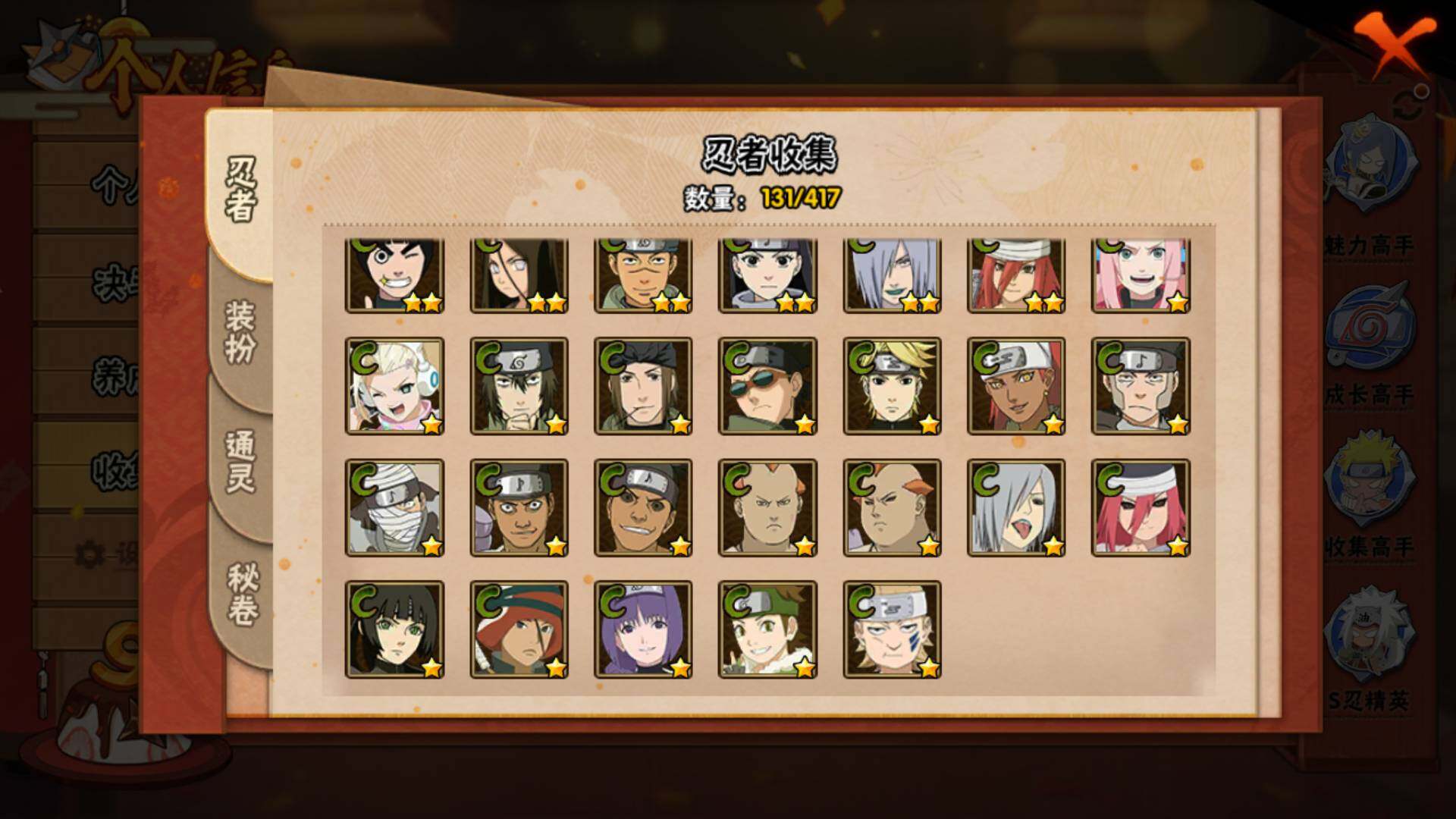 HYLFY343871火影忍者账号详情图10