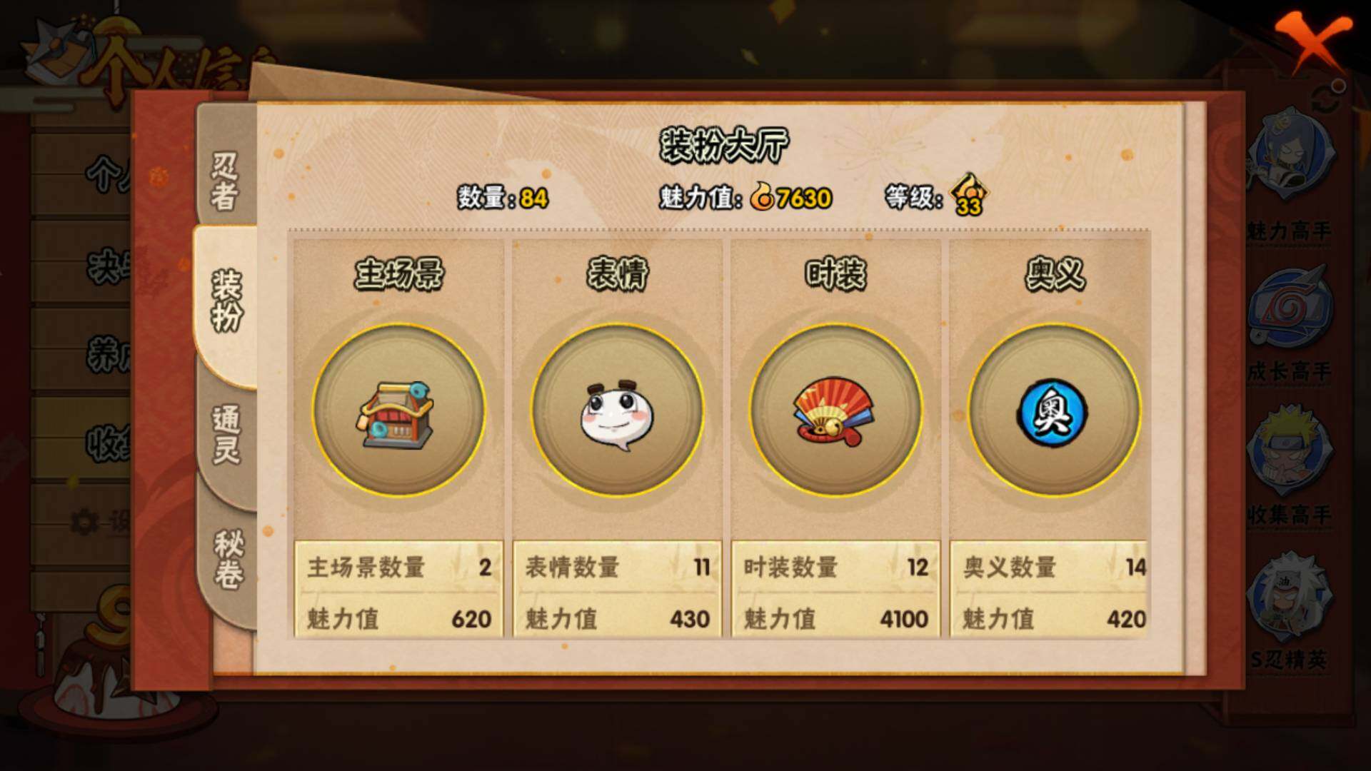 HYLFY343871火影忍者账号详情图11