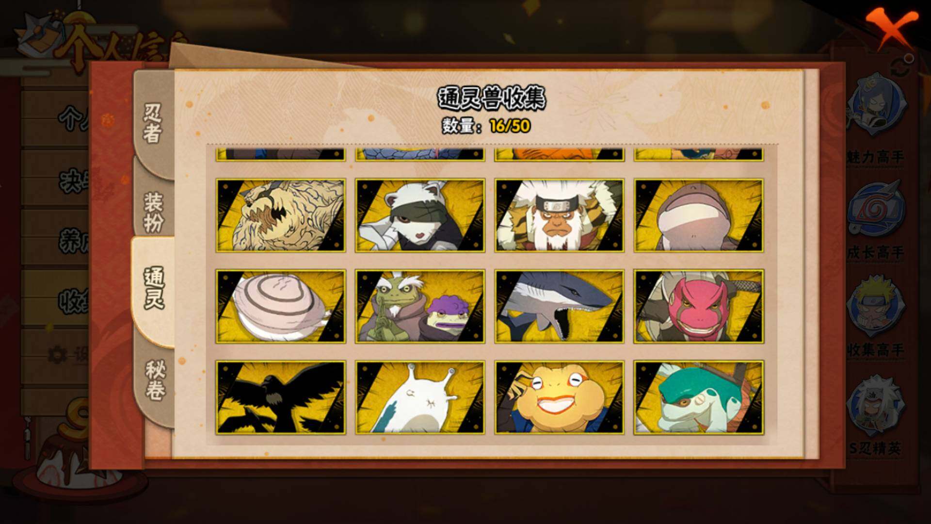 HYLFY343871火影忍者账号详情图14