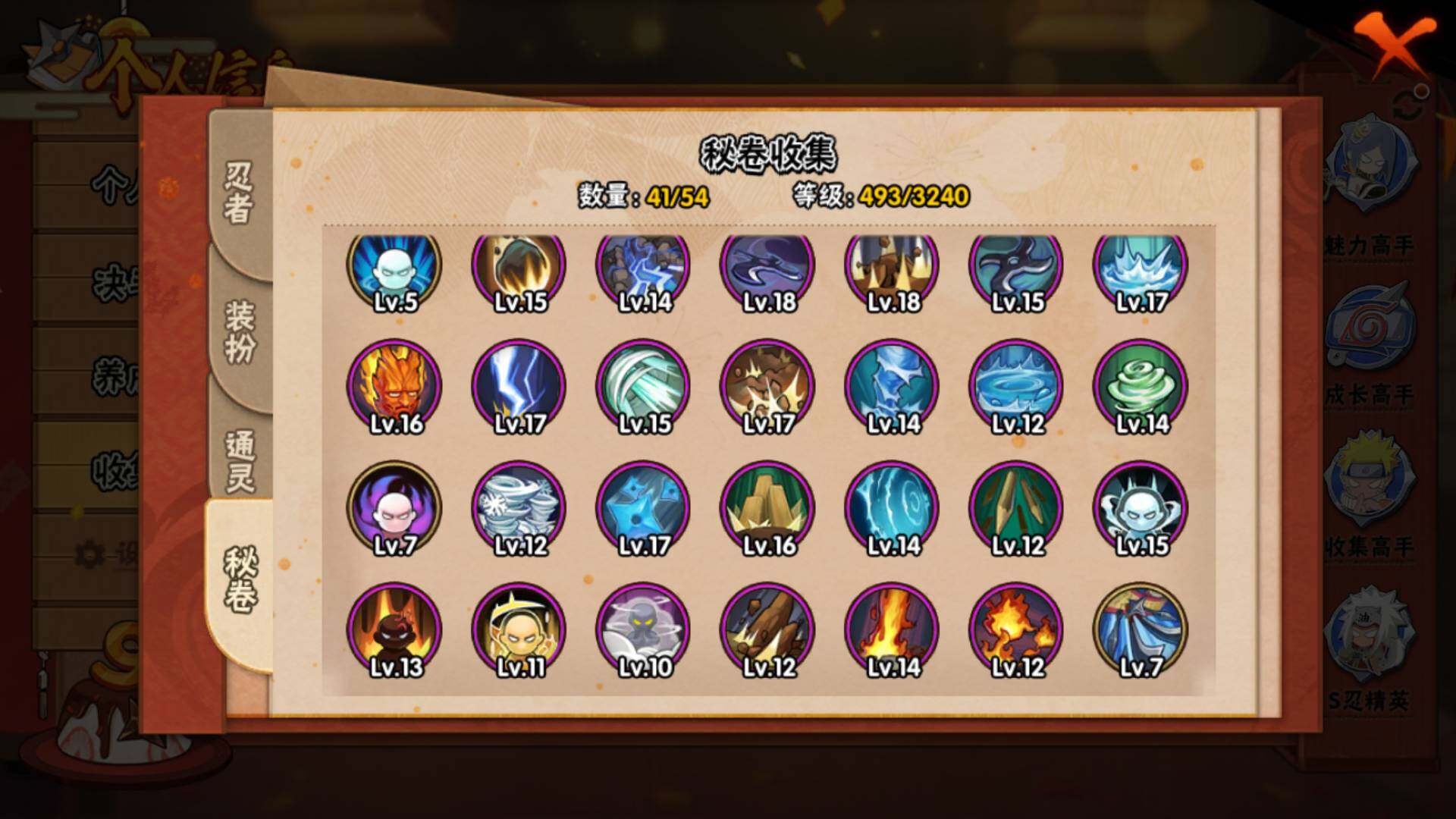 HYLFY343871火影忍者账号详情图15