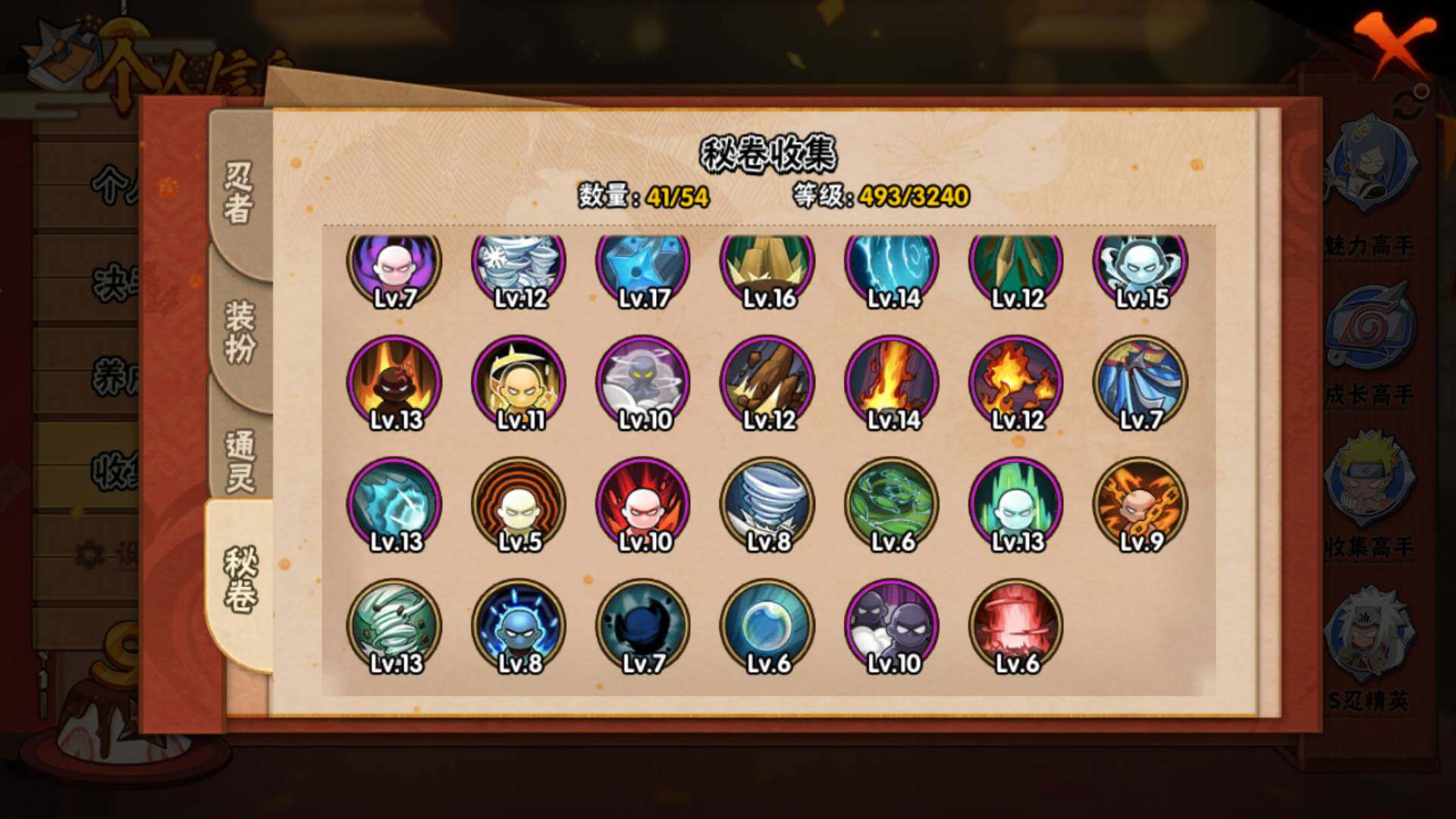 HYLFY343871火影忍者账号详情图16