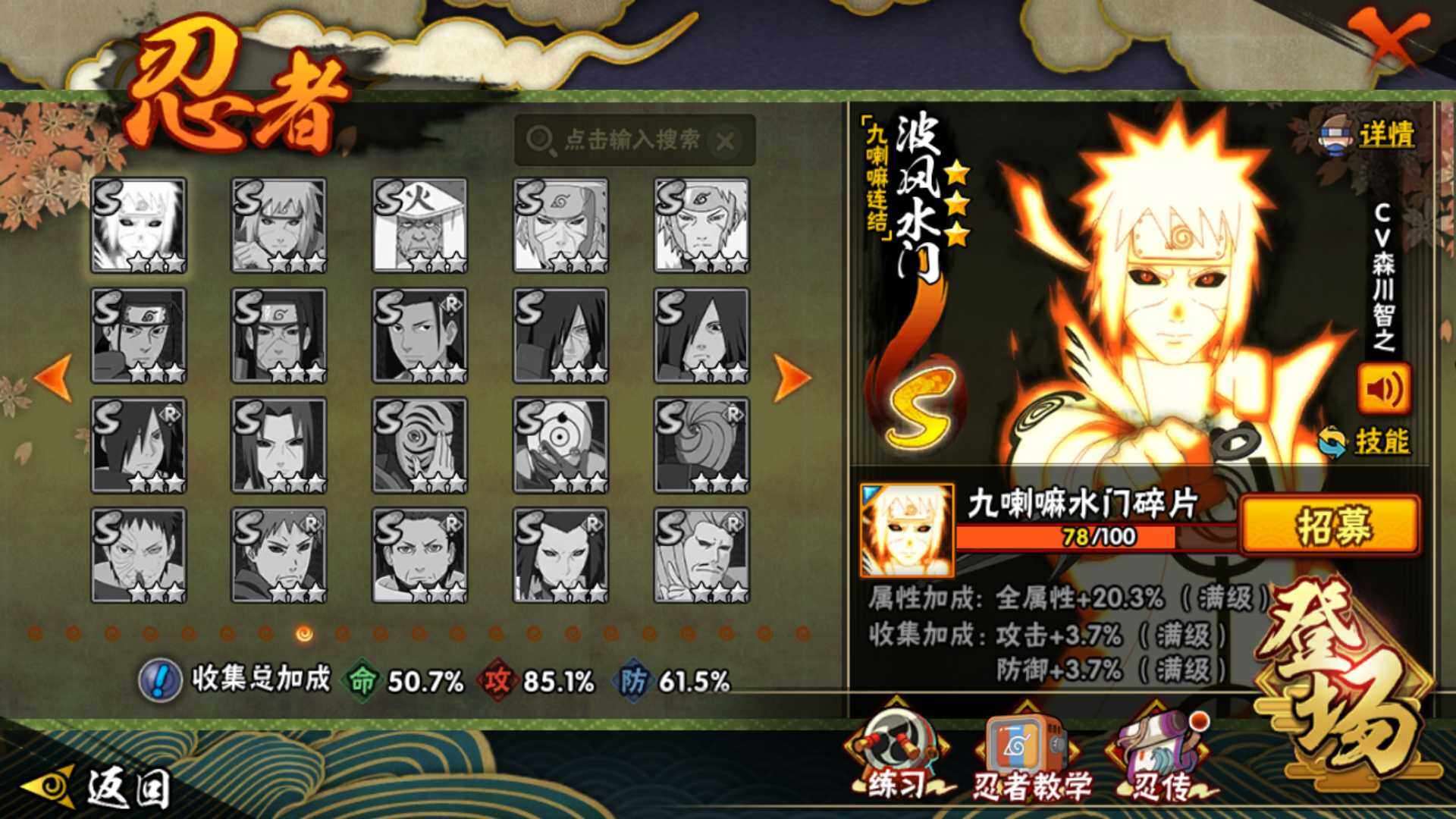 HYLFY343871火影忍者账号详情图17