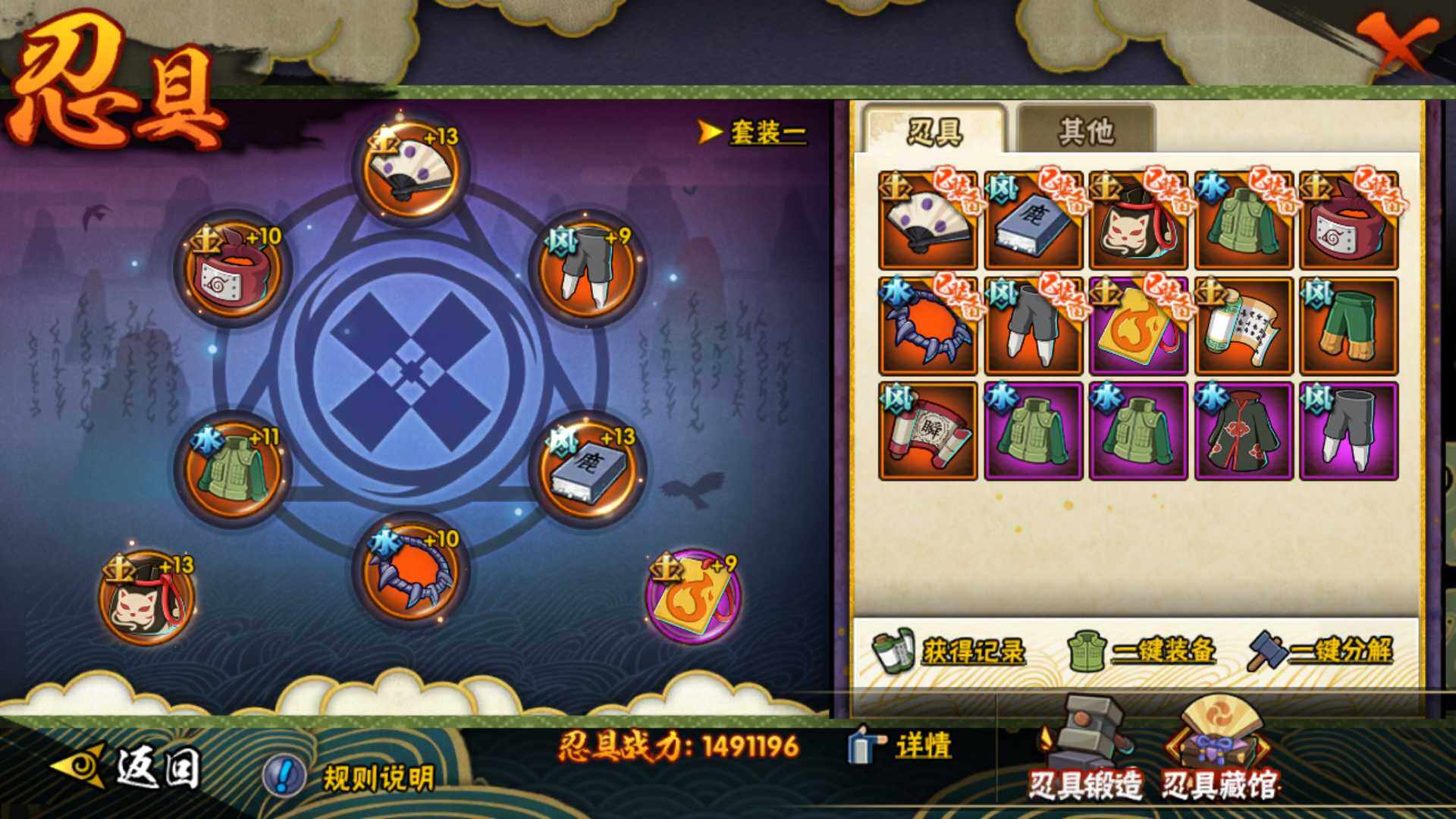 HYLFY343871火影忍者账号详情图20