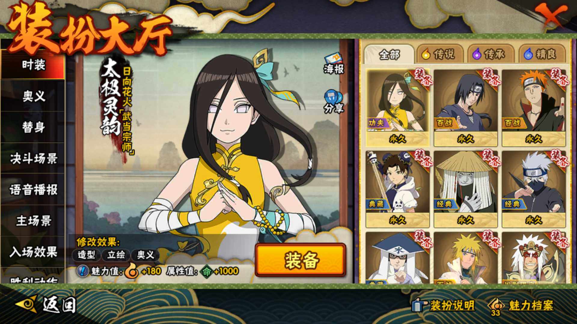 HYLFY343871火影忍者账号详情图21