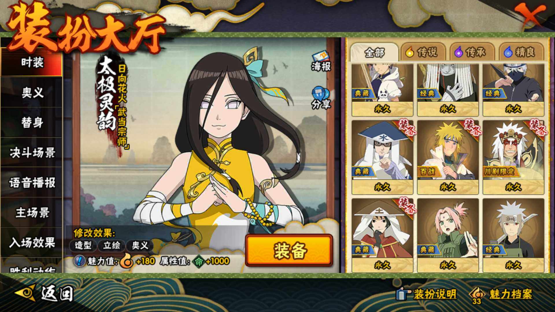 HYLFY343871火影忍者账号详情图22