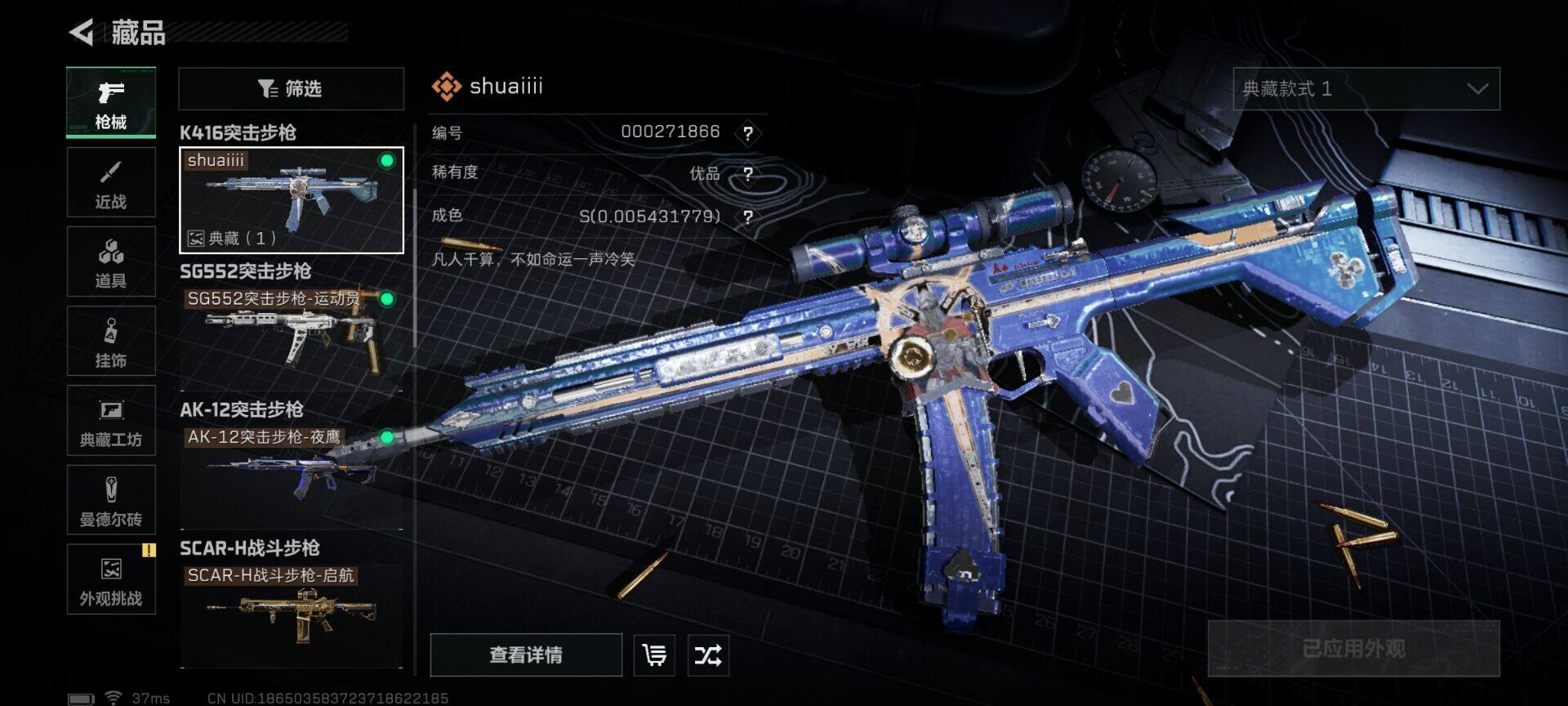 SJZQM3102298三角洲行动账号详情图5